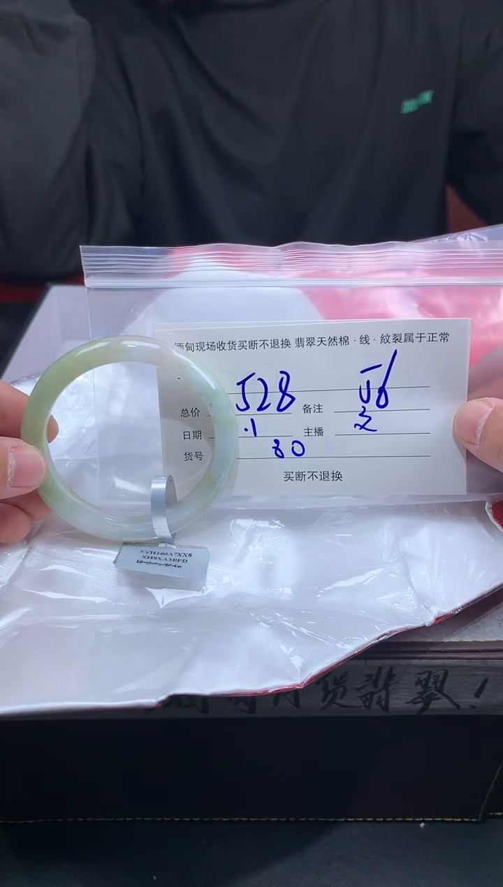 【闪购商品】定制翡翠未镶嵌毛货手镯需精细抛光/56