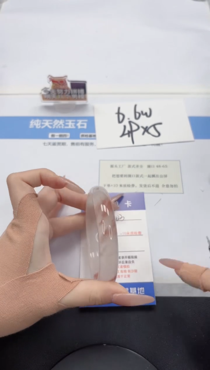 【闪购商品】石英质玉手镯未镶嵌A423-60.2