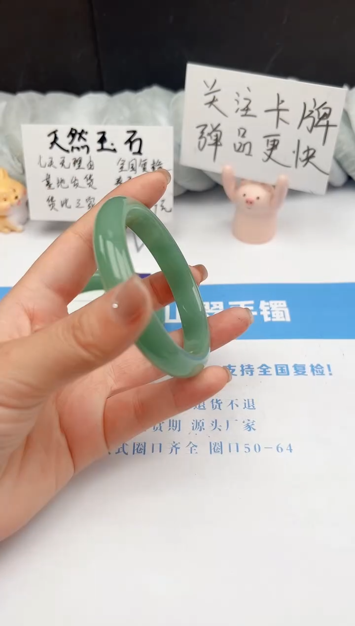【闪购商品】石英质玉手镯未镶嵌10
