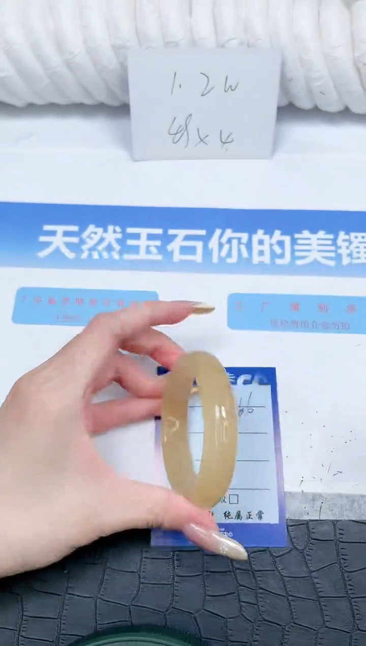 石英质玉手镯未镶嵌66-53.7