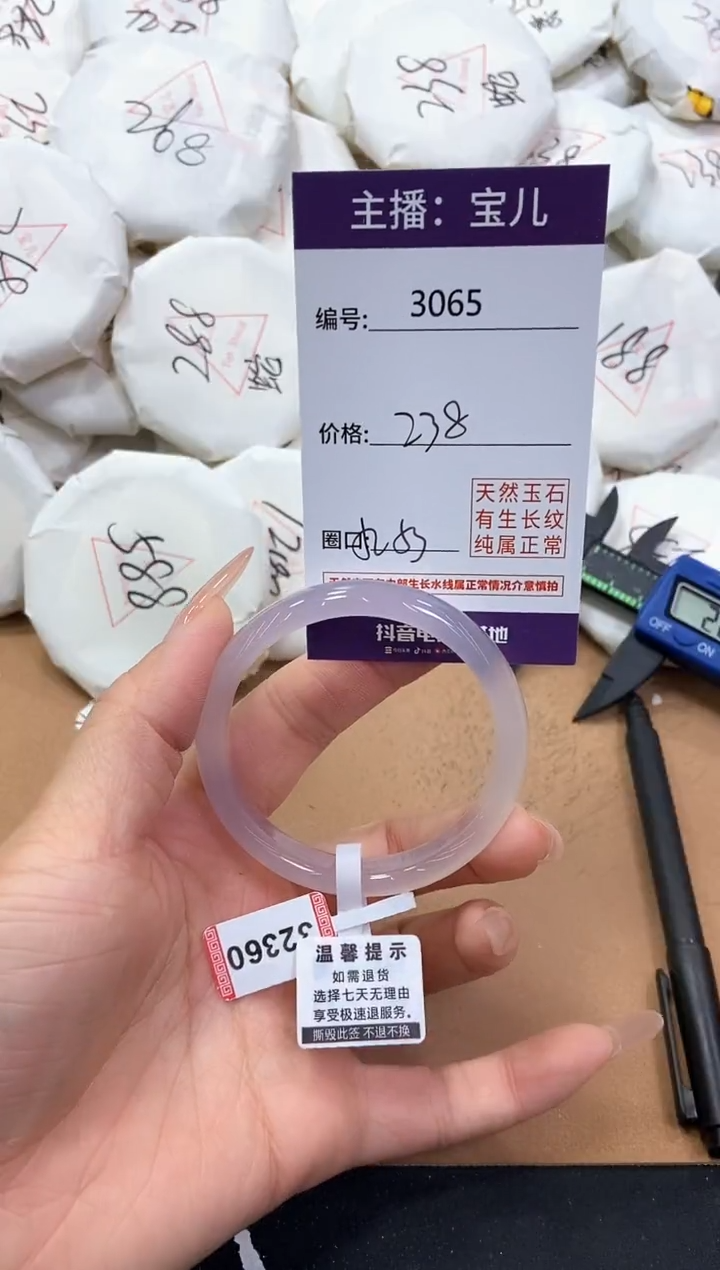 【闪购商品】玛瑙/玉髓手镯未镶嵌3065