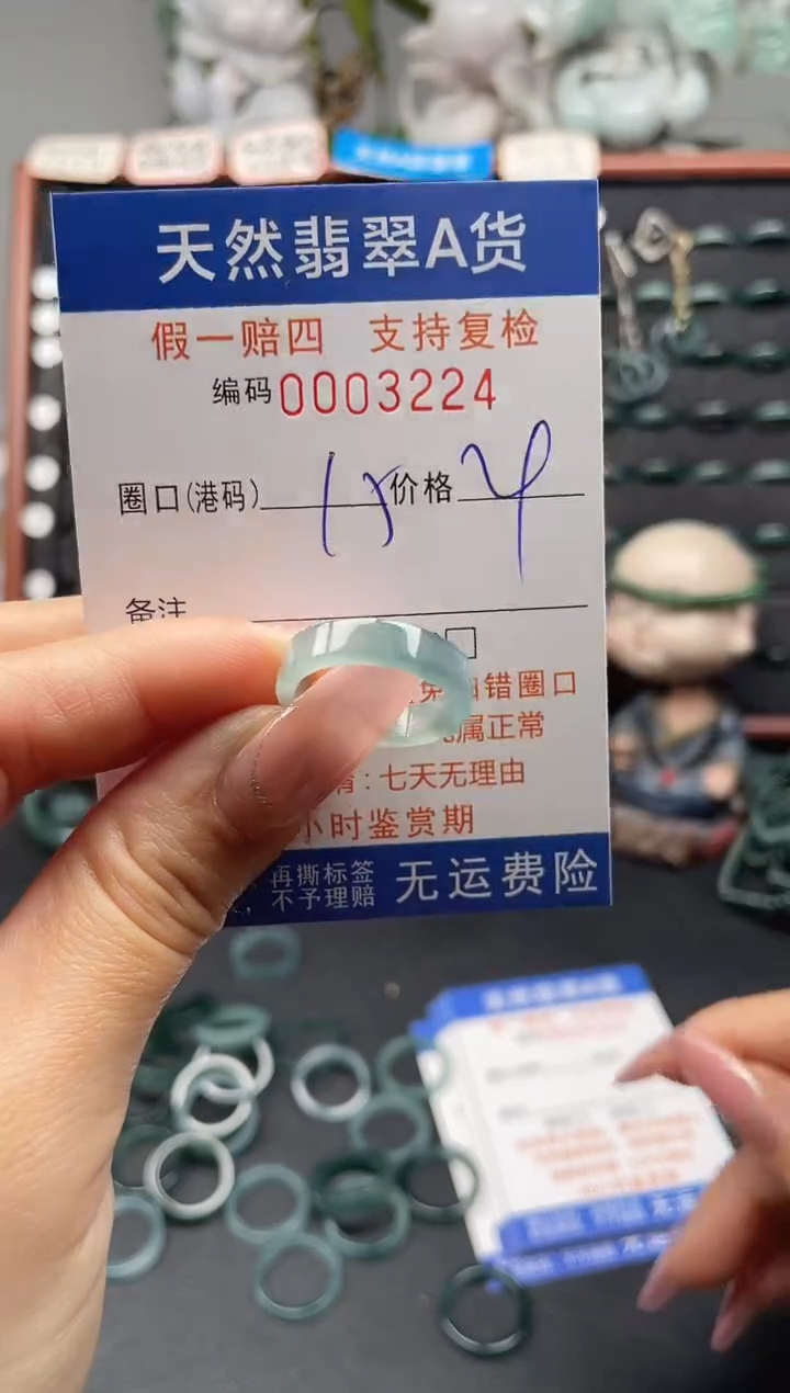 未镶嵌戒指翡翠15*3224