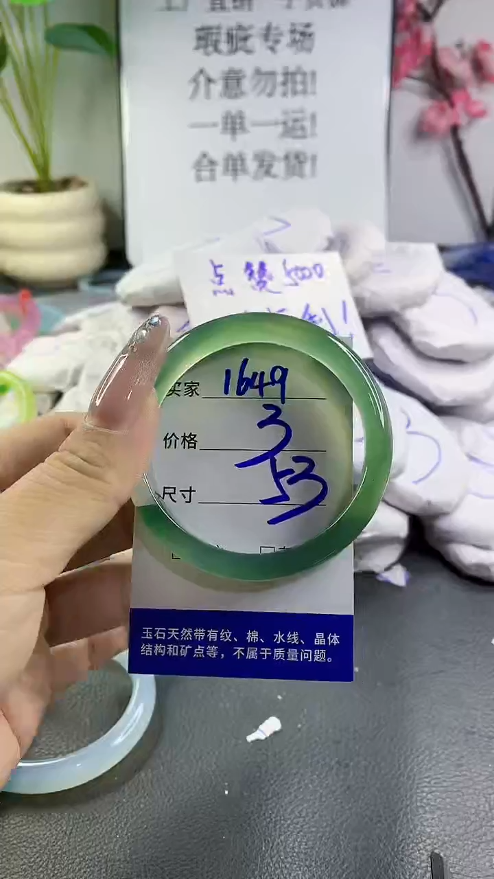 玛瑙/玉髓手镯未镶嵌1649