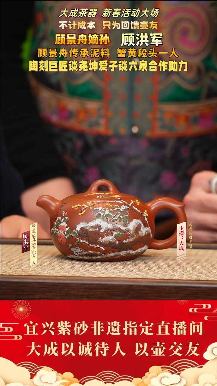 【闪购商品】紫砂茶壶30号顾洪军 景舟红泥 330cc左右