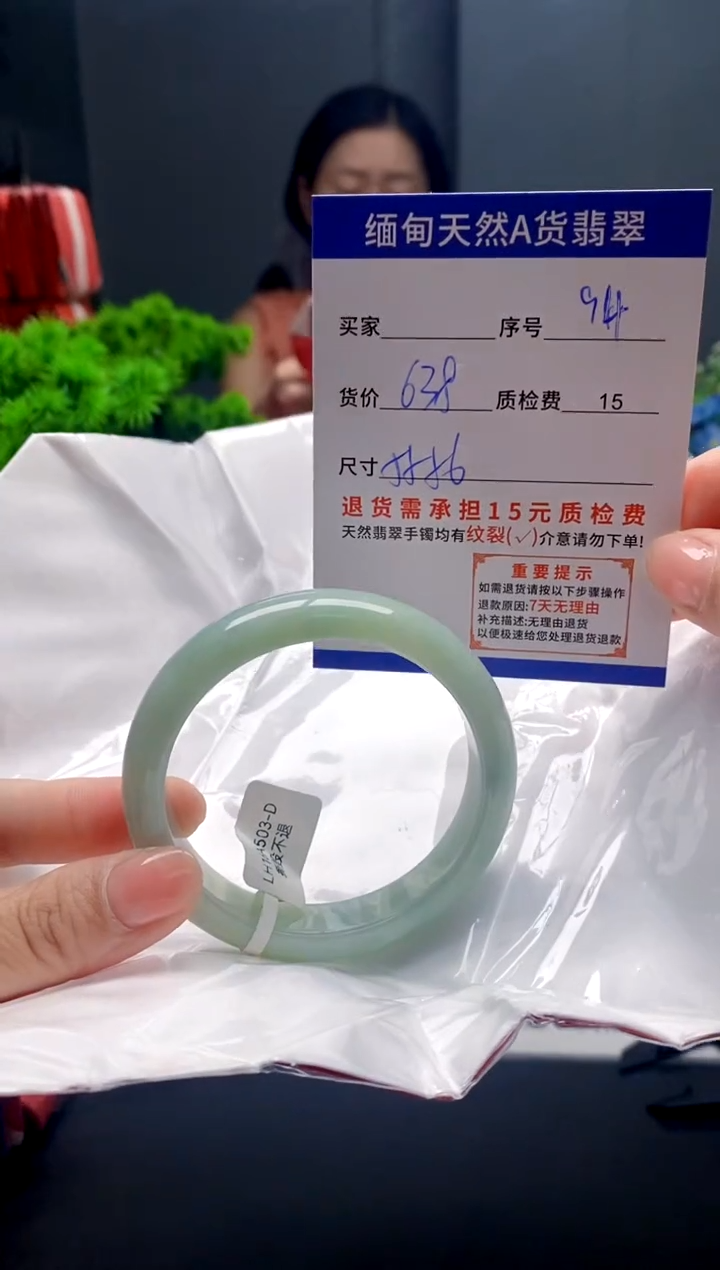 未镶嵌手镯翡翠94缅甸天然A货翡翠需包容瑕疵，介意慎拍