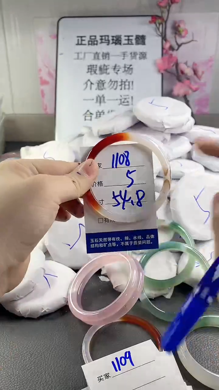 玛瑙/玉髓手镯未镶嵌1108