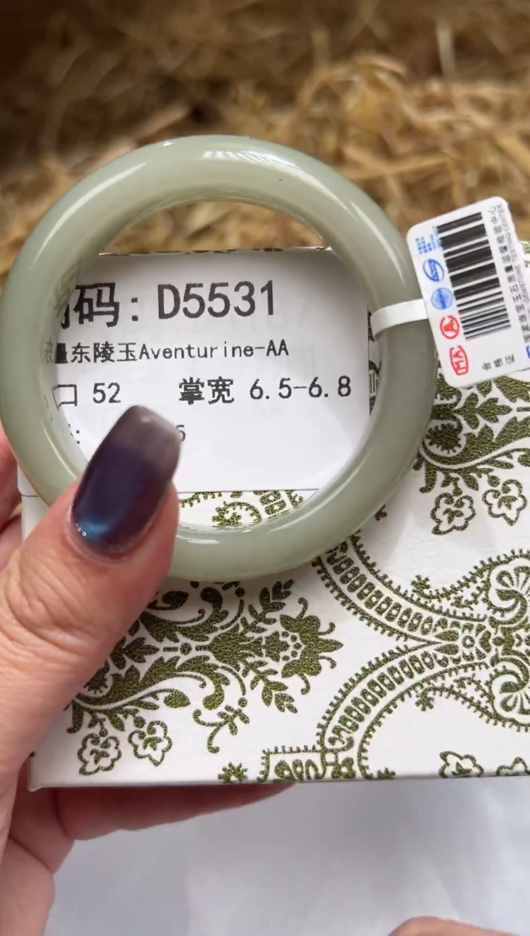 未镶嵌手镯石英质玉D5531