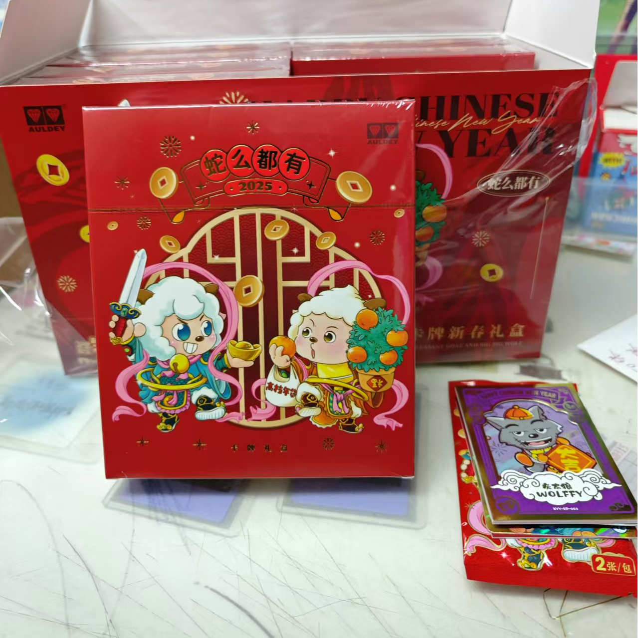 (盲盒拆盒)喜羊羊与灰太狼同心友爱卡-新春礼盒(奥飞)