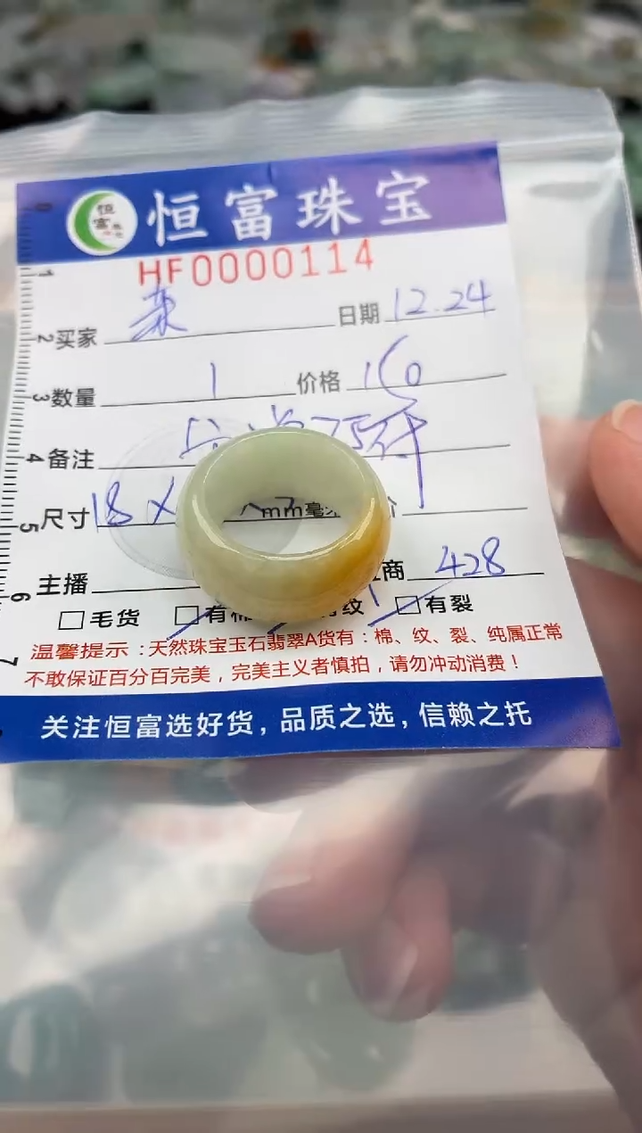 颈饰未镶嵌翡翠茉*?翡翠挂件戒圈114