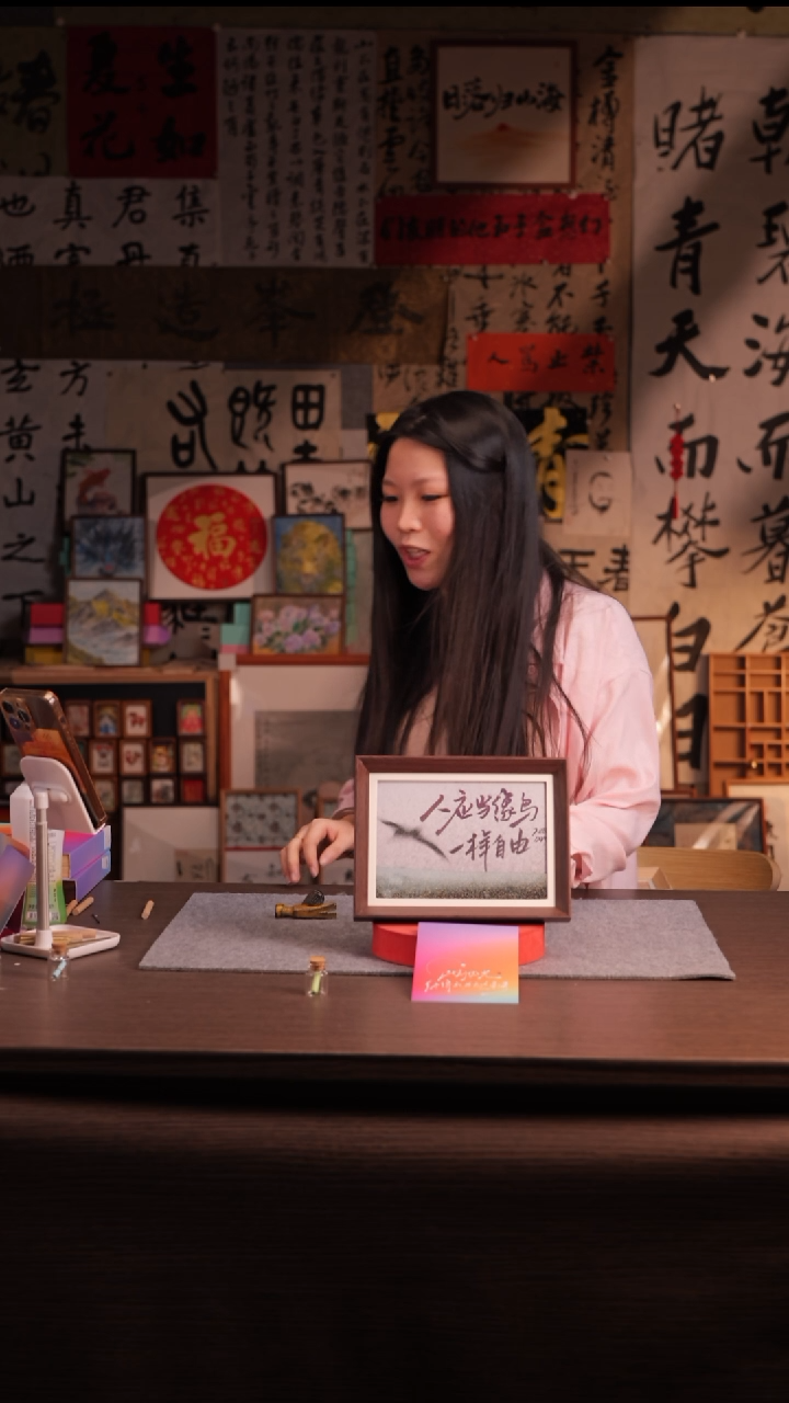 国画小****。485--8寸 流沙 手写-像鸟