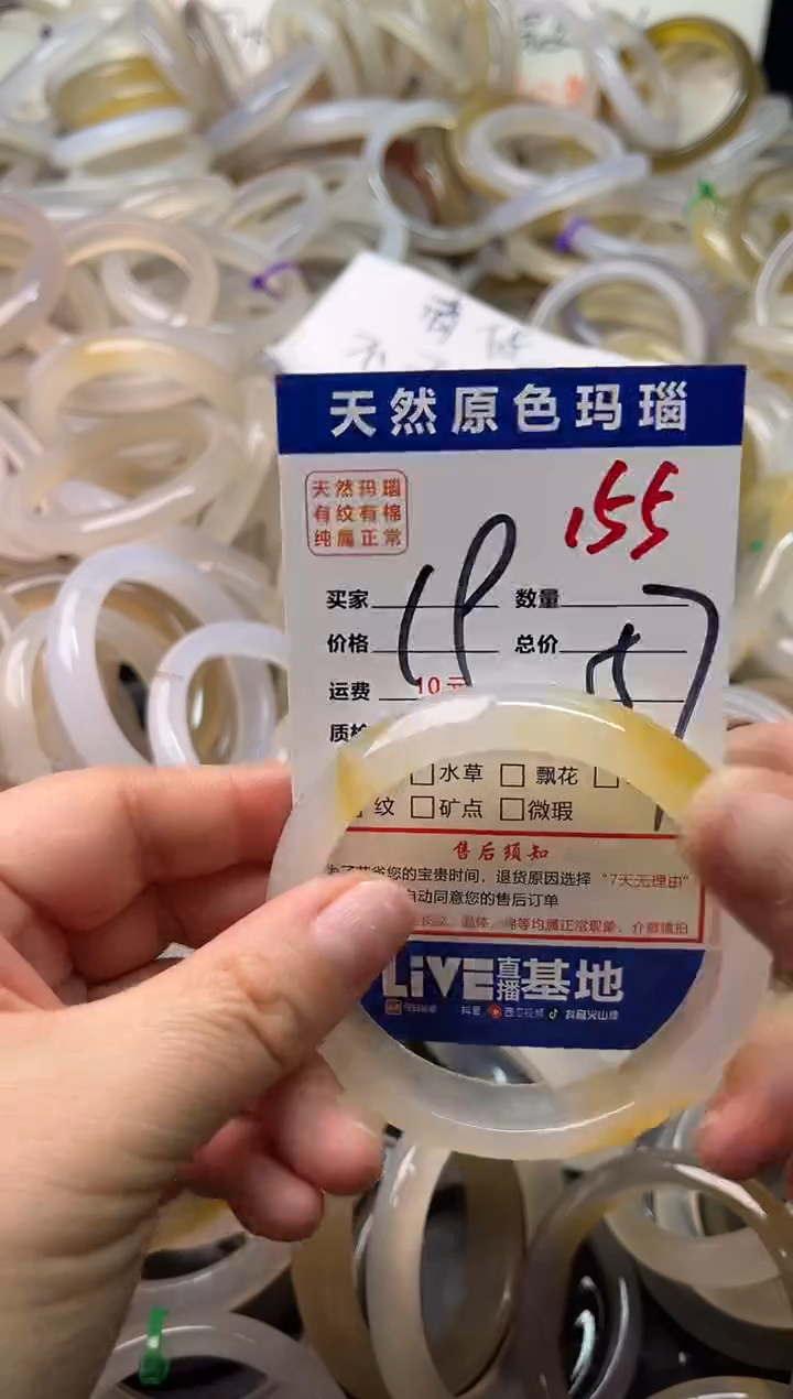 手镯玛瑙/玉髓未镶嵌155