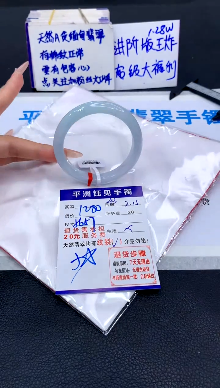 【闪购商品】翡翠手镯未镶嵌11111111111111
