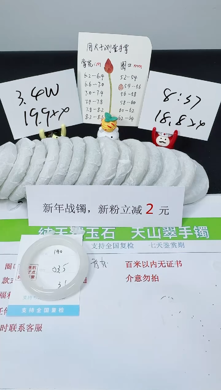 【闪购商品】石英质玉手镯未镶嵌K190-53.5