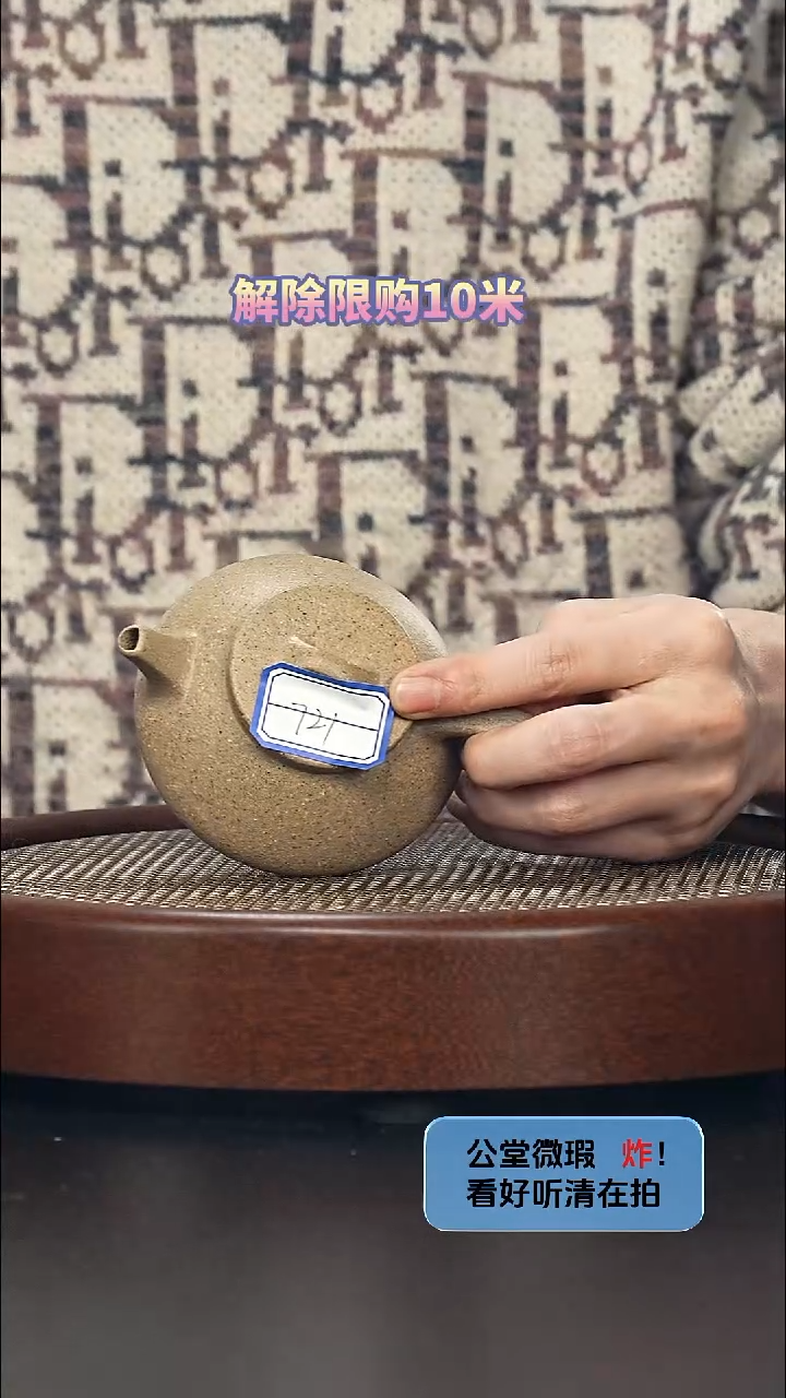 茶壶紫砂医***品不包邮（编号721） 井瓢-黑段-全手工微微瑕