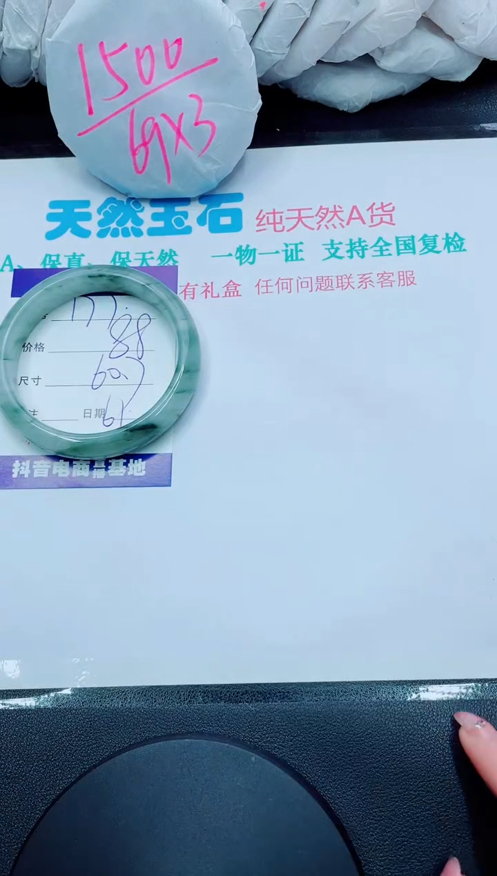 【闪购商品】石英质玉手镯未镶嵌177