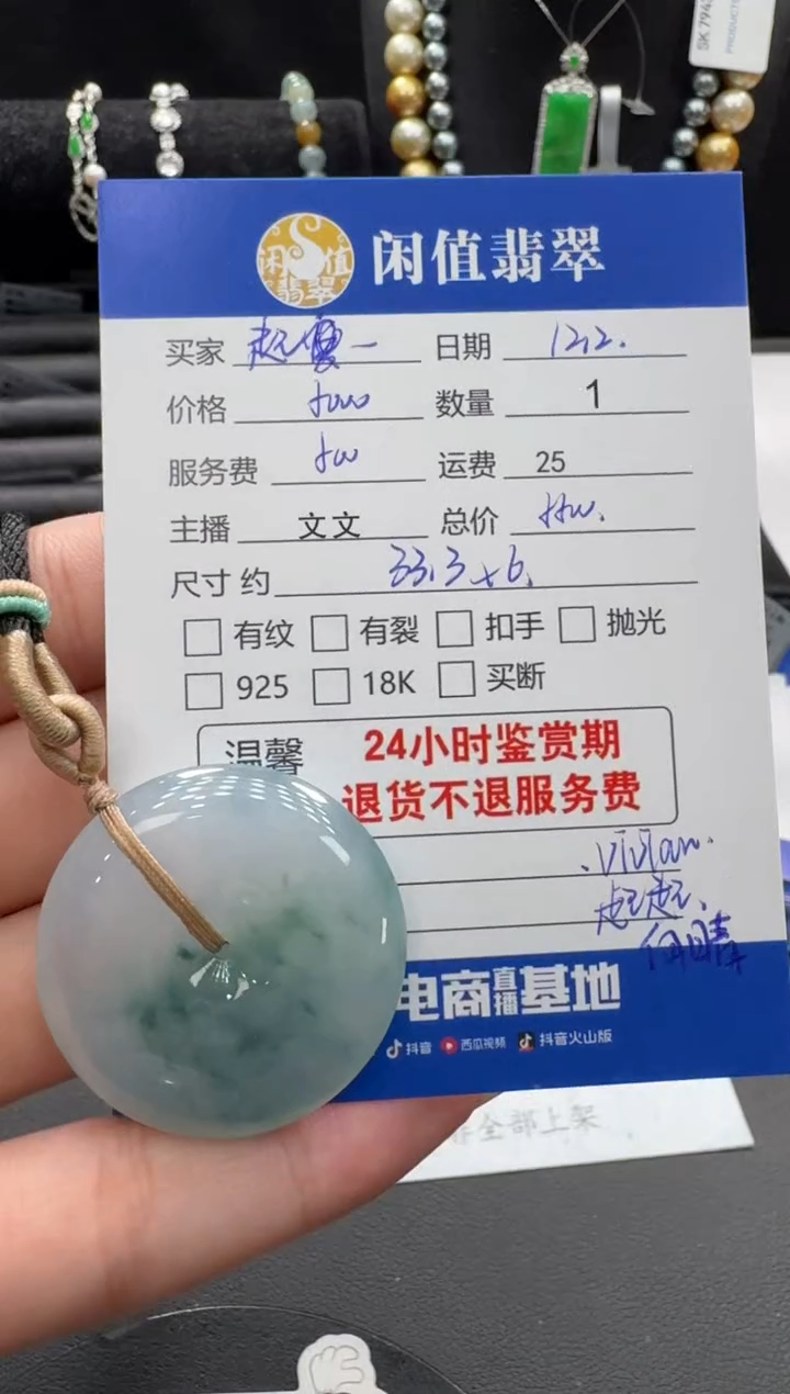 颈饰未镶嵌翡翠起*翡翠吊坠