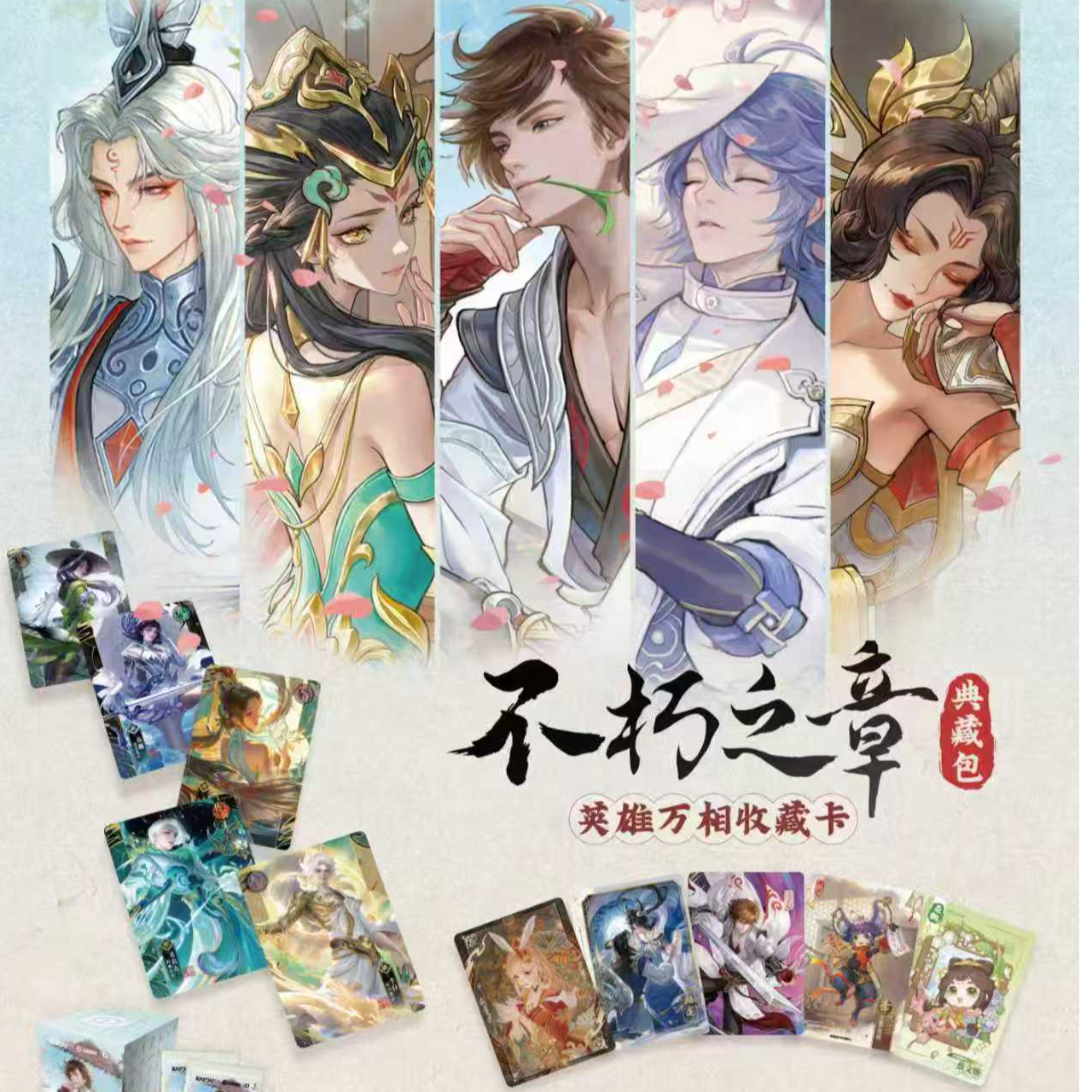 【Leesir拆卡潮玩】【卡游正版王者荣耀卡牌】正版授权盲盒卡牌