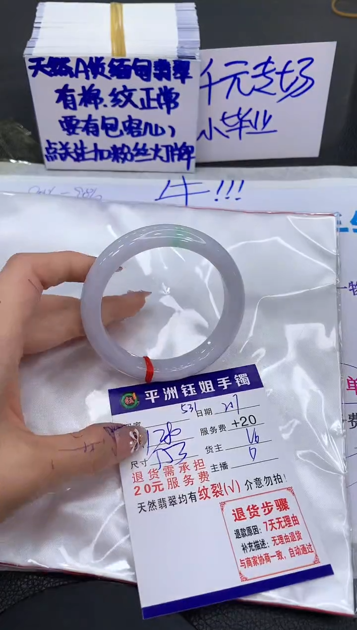 【闪购商品】翡翠手镯未镶嵌11111111111111