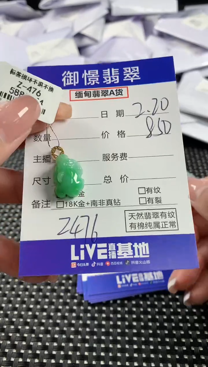 【闪购商品】翡翠颈饰18K金镶嵌翡翠62