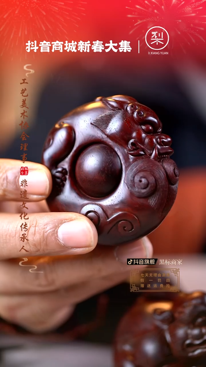 【闪购商品】檀香紫檀（小叶紫檀）木雕转运貔貅