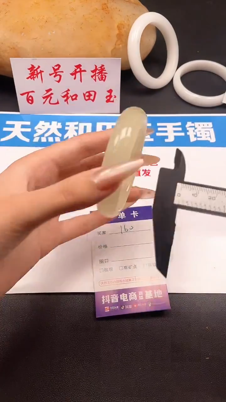 未镶嵌手镯和田玉160-5-57.5