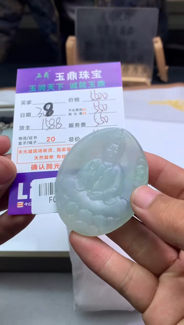 【闪购商品】定制翡翠未镶嵌---F0144923