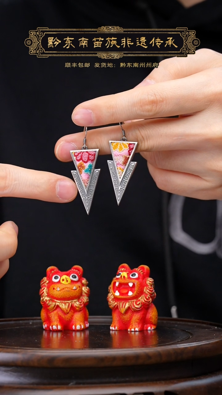 【闪购商品】刺绣黔东南苗族刺绣A109