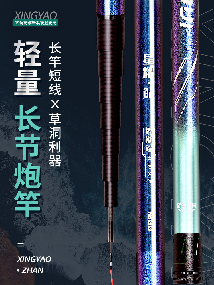 微瑕星耀鲇超硬19调泡沫逗钓10—15米炮竿