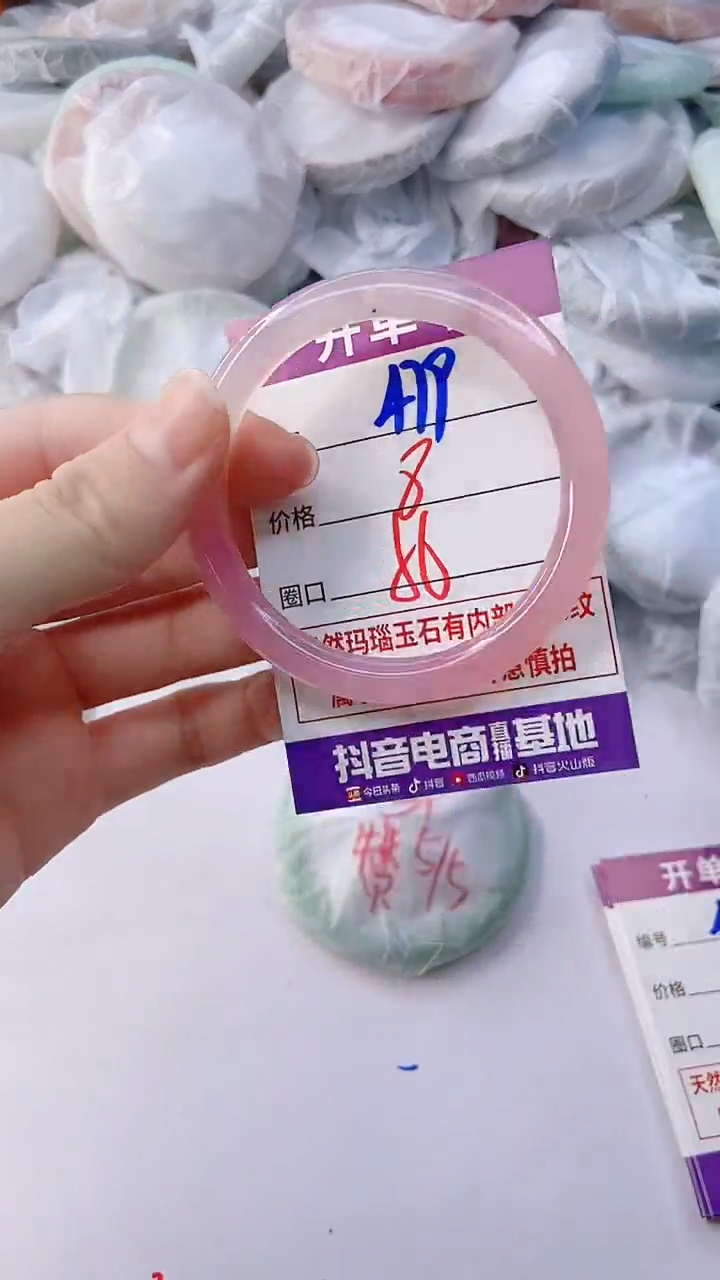 手镯玛瑙/玉髓未镶嵌479