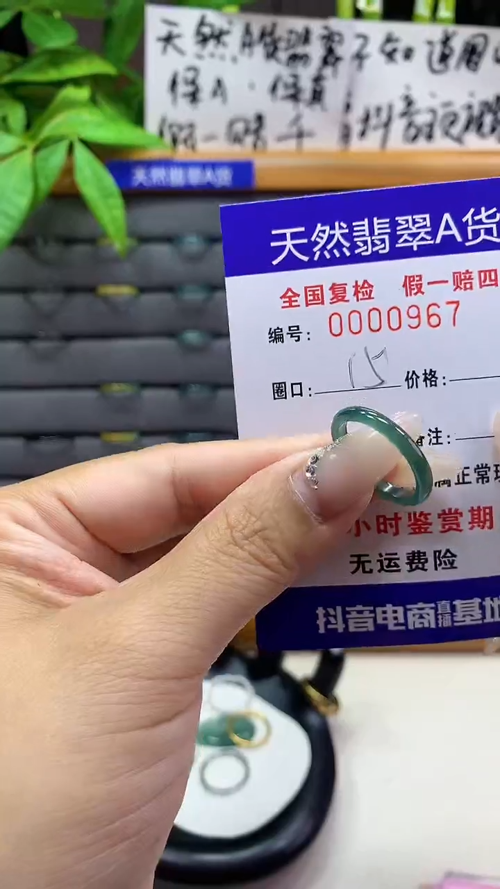 【闪购商品】翡翠戒圈未镶嵌天然翡翠A货0967