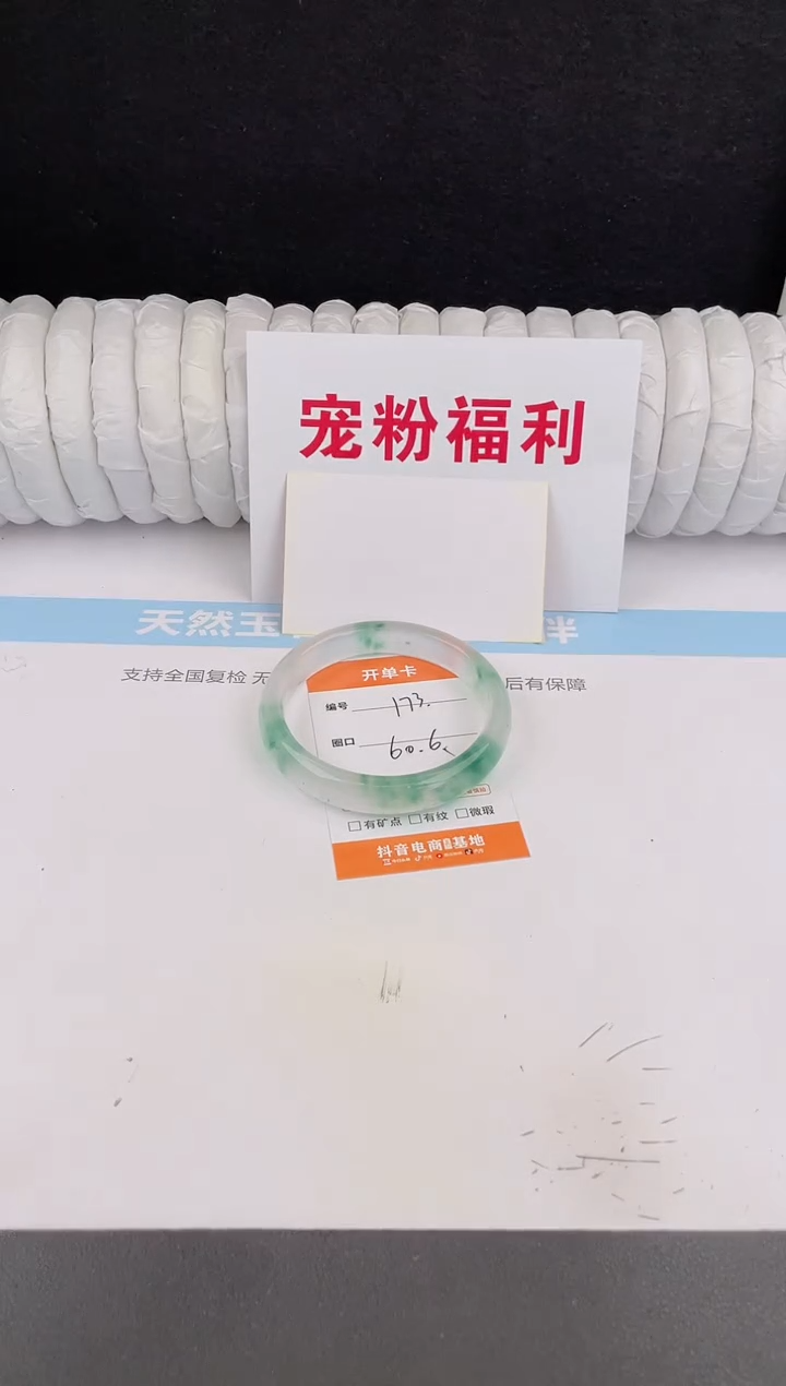 未镶嵌手镯石英质玉173