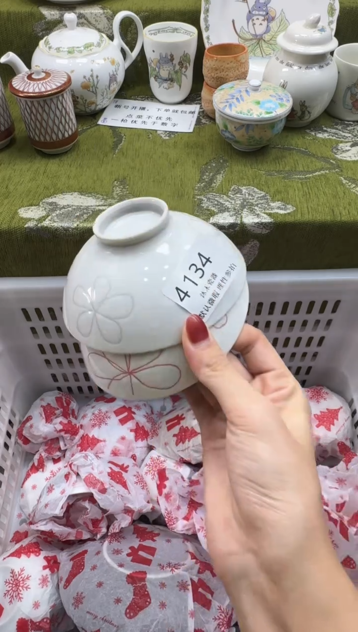 瓷片林瓷片    4 134