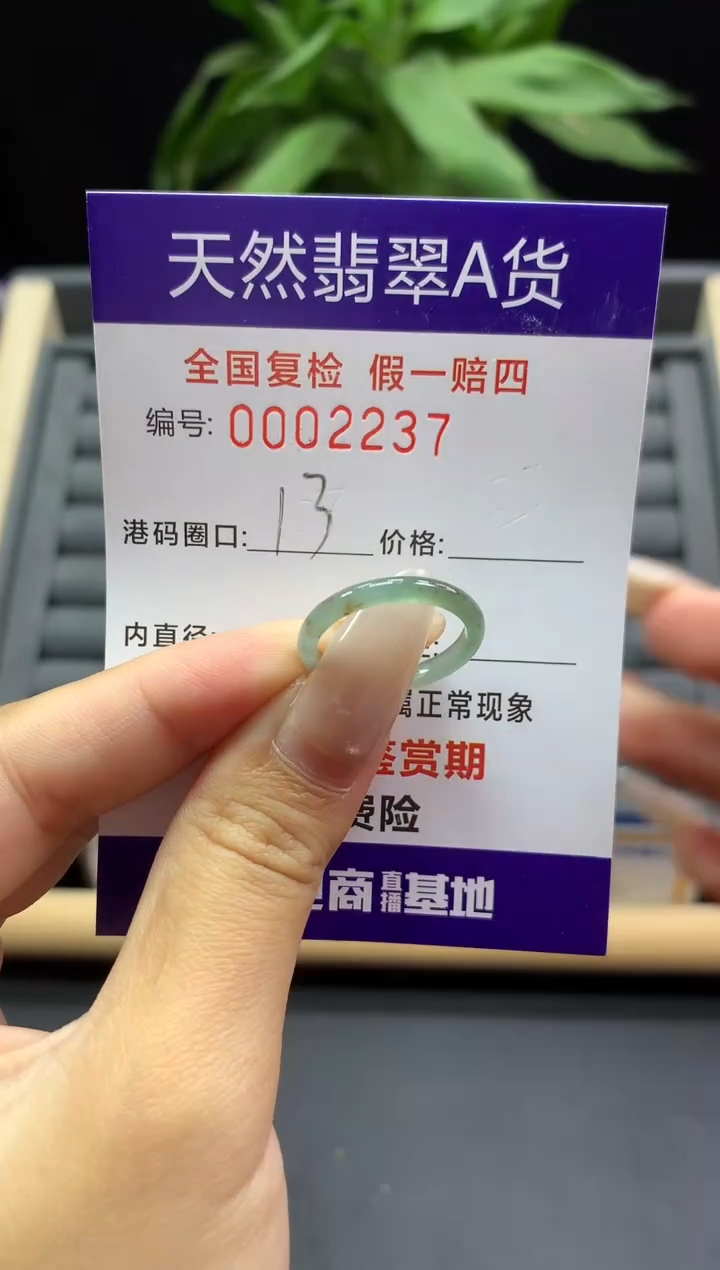 未镶嵌戒指翡翠天然  2237