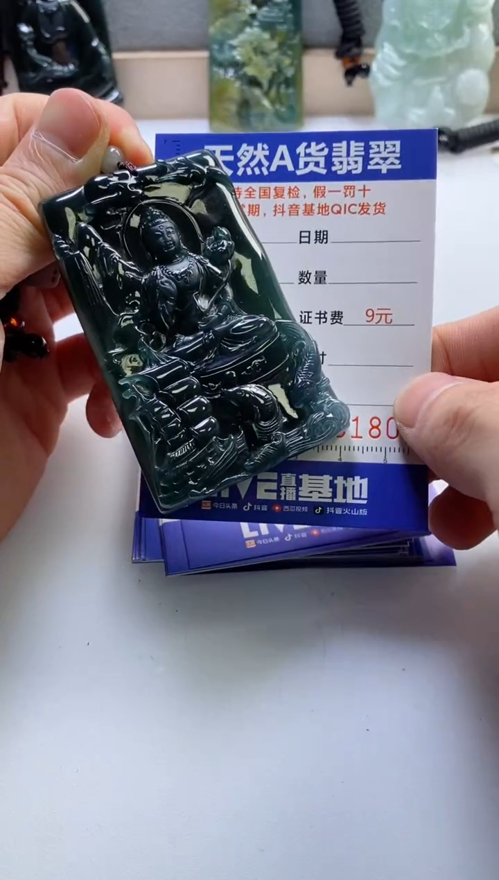 【闪购商品】翡翠挂件未镶嵌               