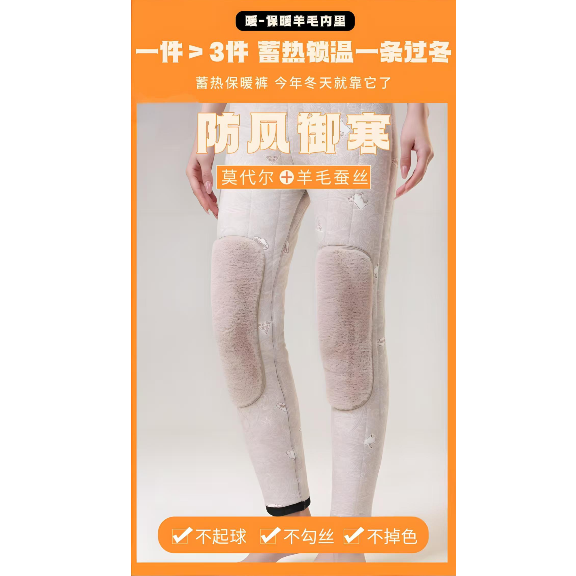 《牧曼》【秋冬新品】女款护膝护腰高腰羊毛棉裤 186