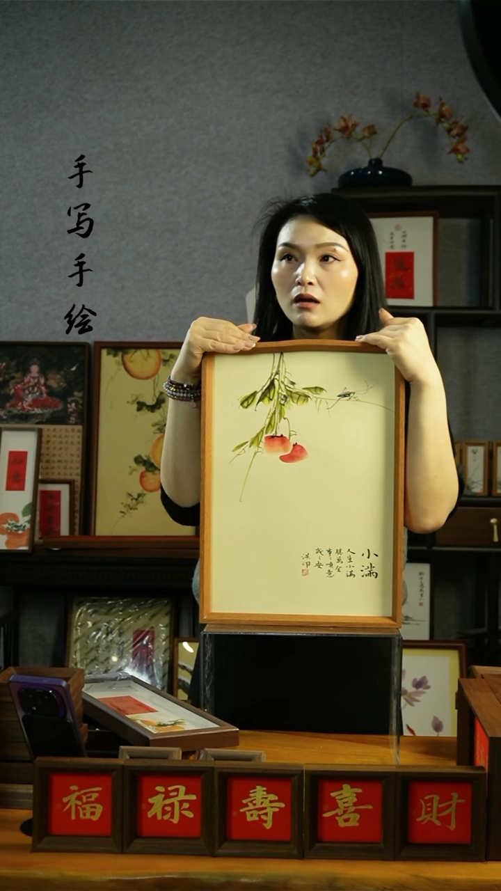 【闪购商品】书法【柿子 小满】45×32