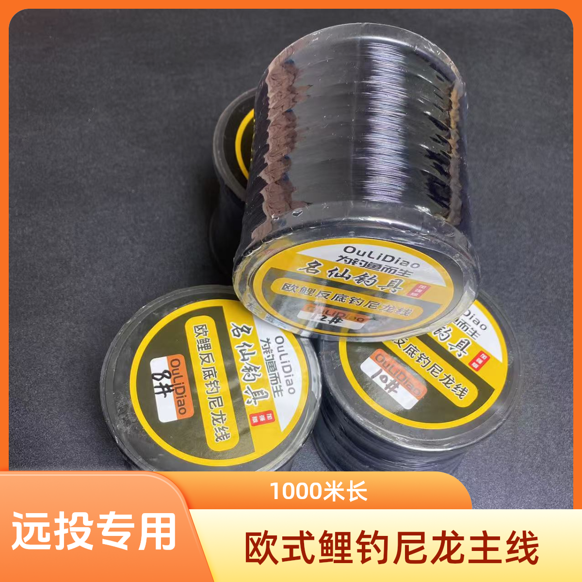 欧鲤钓珠珠反底钓海竿远投专用主线1000米顺滑耐磨尼龙线