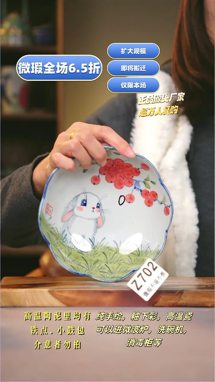 其他WZ702陶然集器瓷器