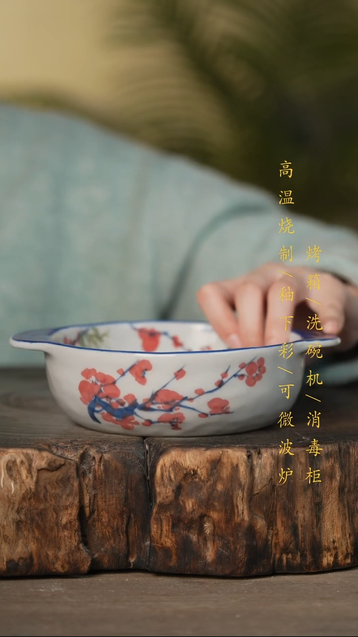 瓷片景德镇高温釉下彩可微波烤箱洗碗机