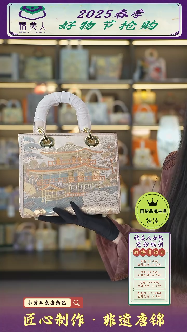 【闪购商品】织绣佳佳好物节非遗唐锦 定向粉标准戴妃-1