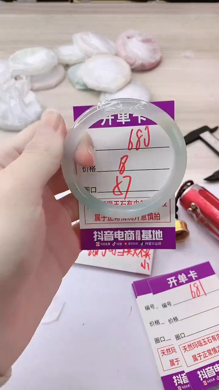 手镯玛瑙/玉髓未镶嵌680