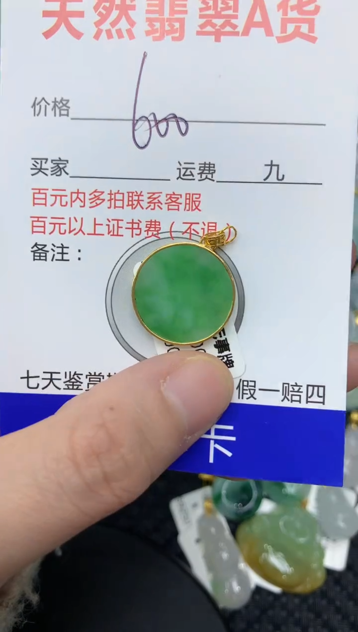 【闪购商品】翡翠颈饰18K金镶嵌1111111111111