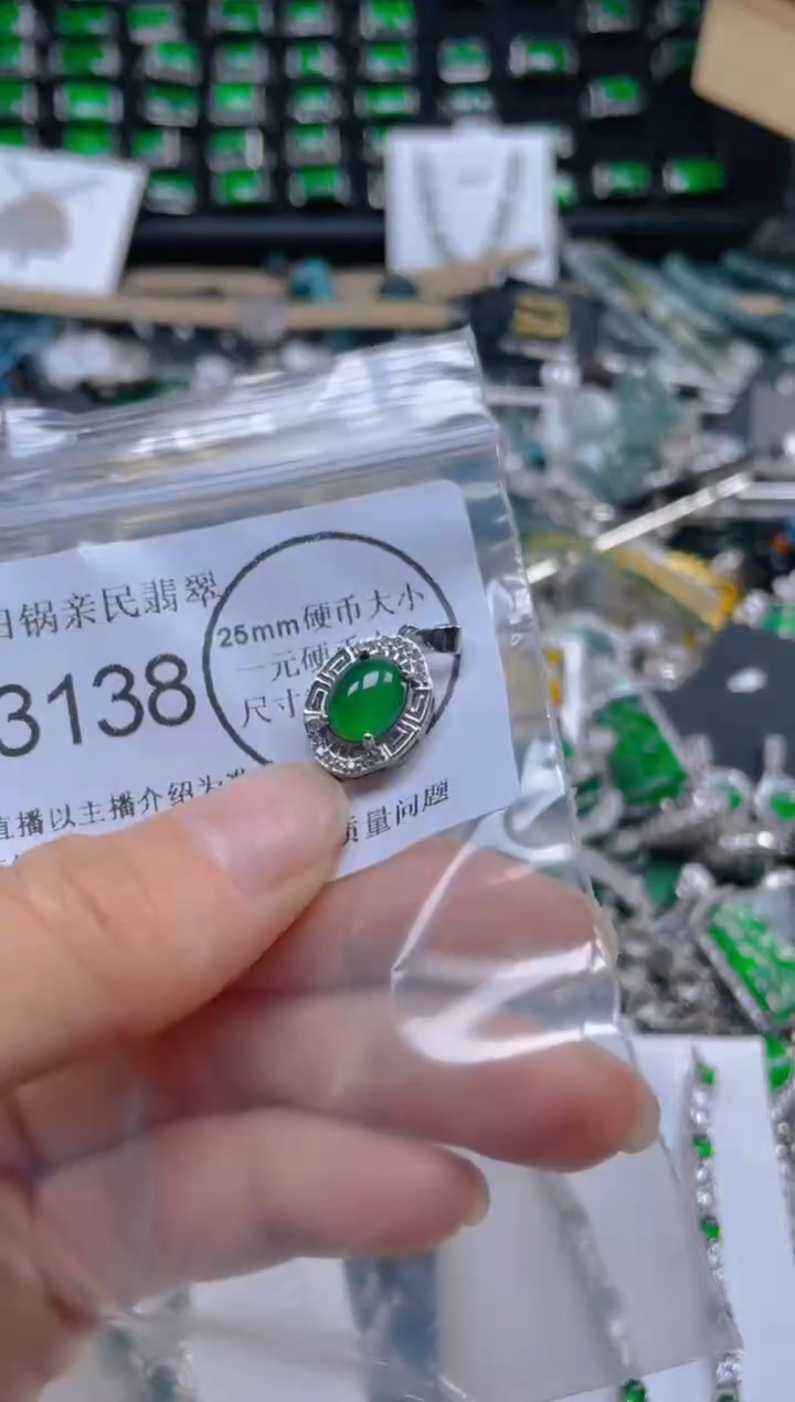 【闪购商品】翡翠吊坠(不含链)未镶嵌3138
