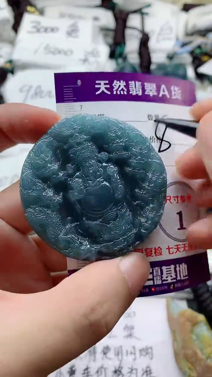 颈饰未镶嵌翡翠888