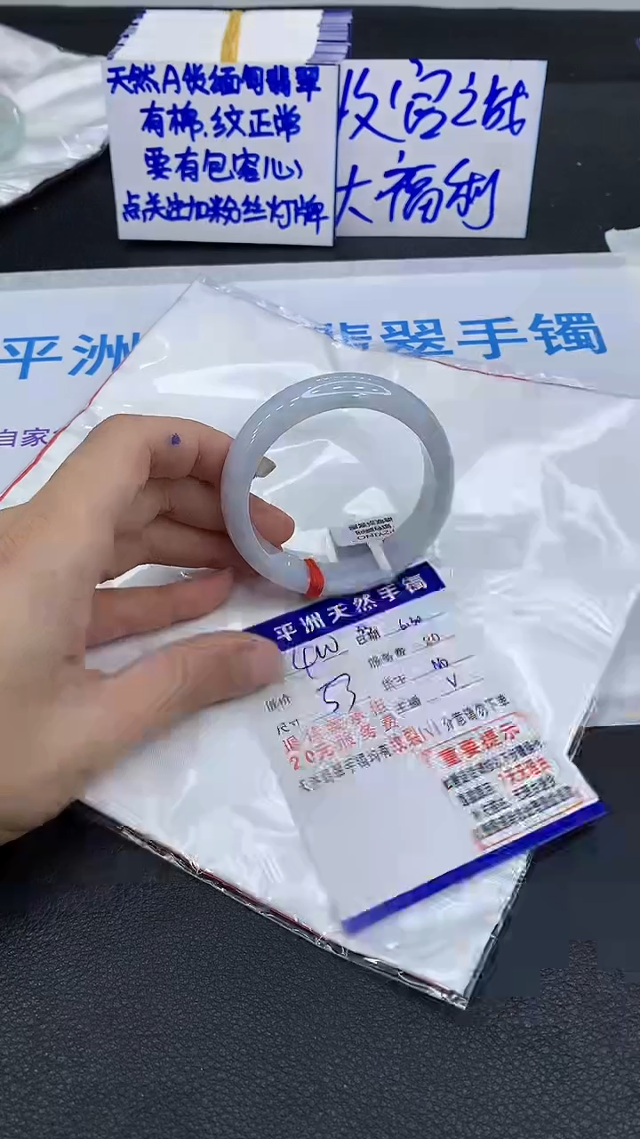 翡翠手镯未镶嵌1