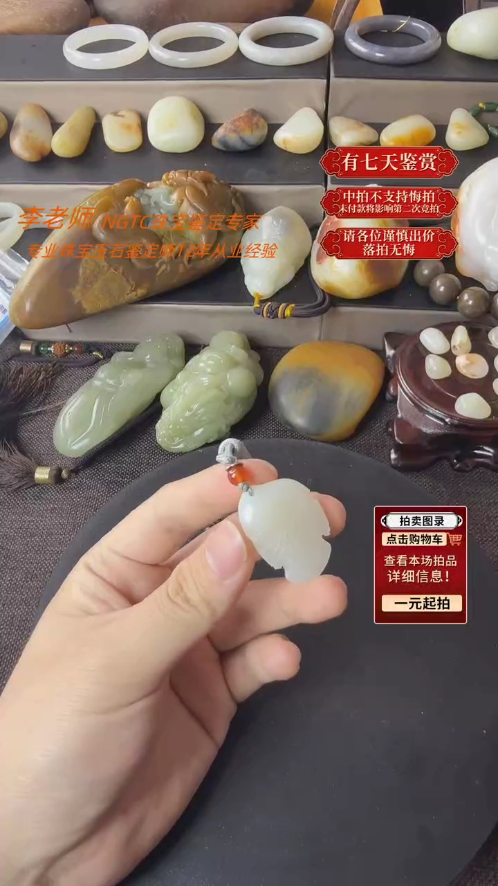 和田玉未镶嵌吊坠和田玉