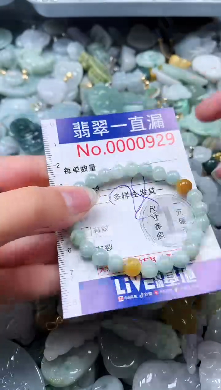 【闪购商品】翡翠吊坠(不含链)未镶嵌929