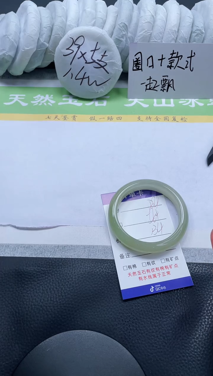 【闪购商品】石英质玉手镯未镶嵌A134-56+