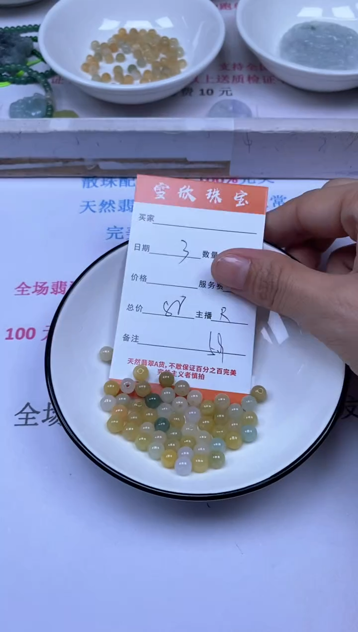 颈饰未镶嵌翡翠雪欣散珠定制diy