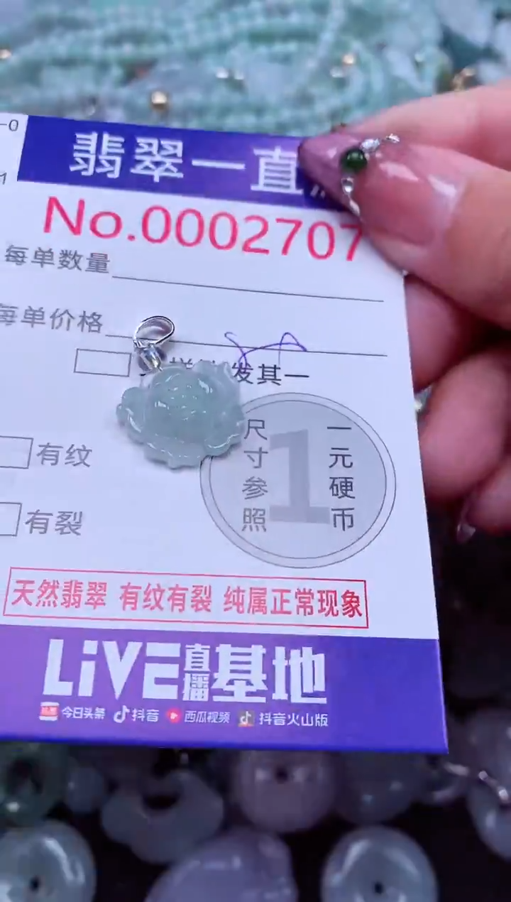 吊坠(不含链)未镶嵌翡翠2707